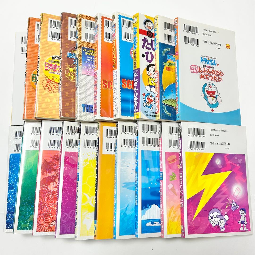 【送料込み】《20冊セット》満点ゲットシリーズ 学習まんがシリーズ 学習シリーズ