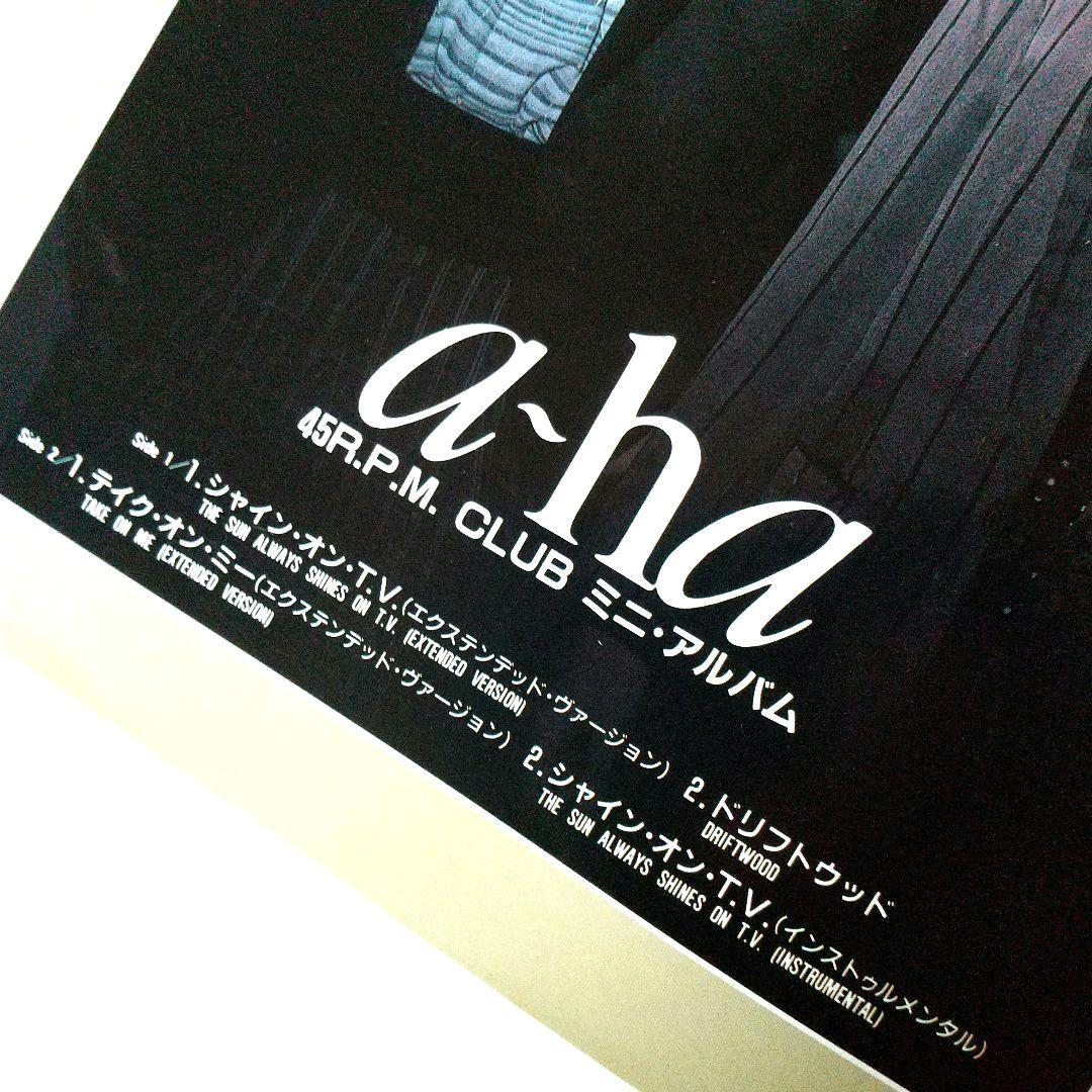 ■a-ha：Hunting High and Low & R.P.M. CLUB