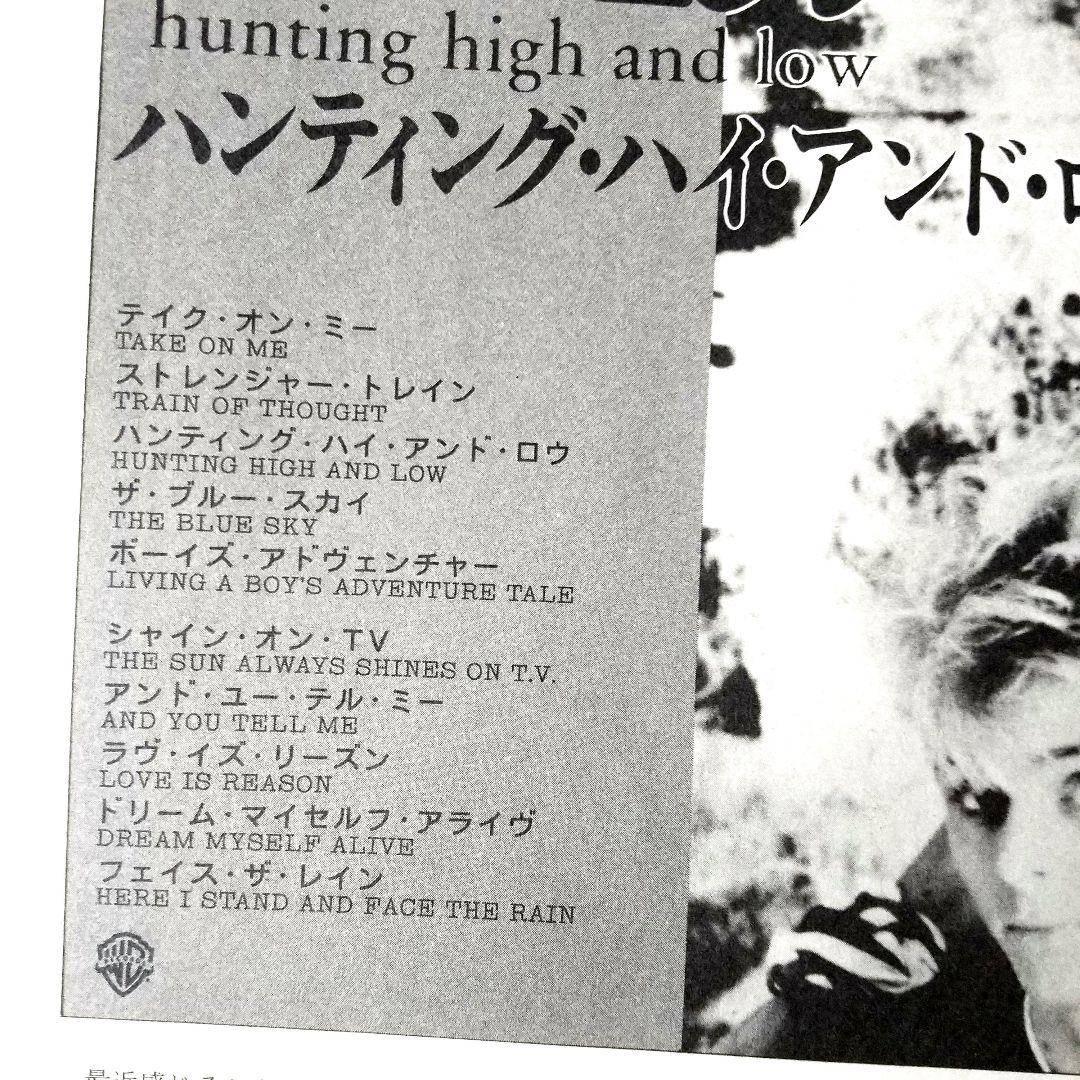 ■a-ha：Hunting High and Low & R.P.M. CLUB