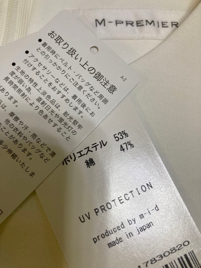 M-PREMIER 新品フリル袖 カットソーブラウス