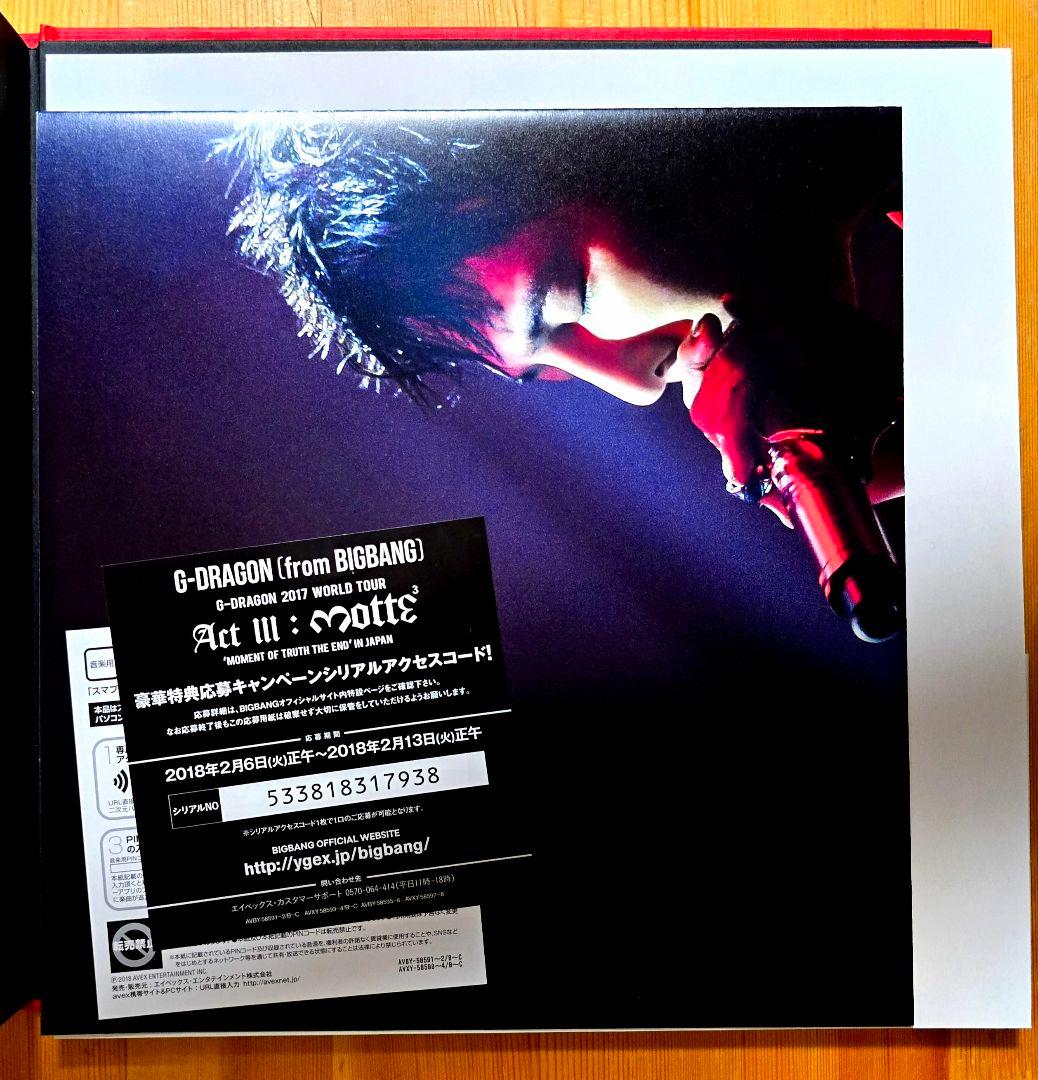 早いもの勝ち！　g-dragon act 3 motte in japan