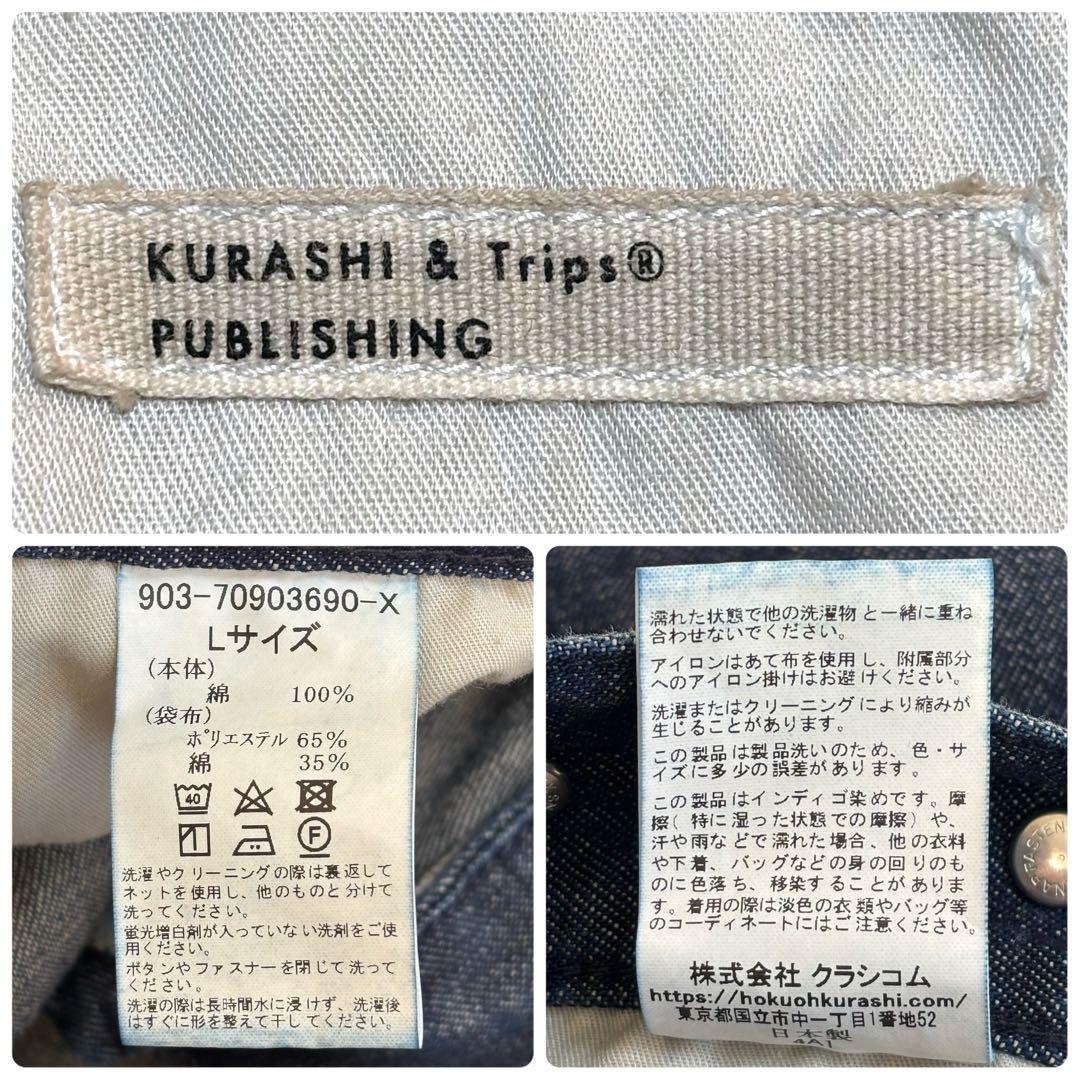 【美品✨】北欧、暮らしの道具店 すっきり見えインタックのワイドデニム 岡山デニム