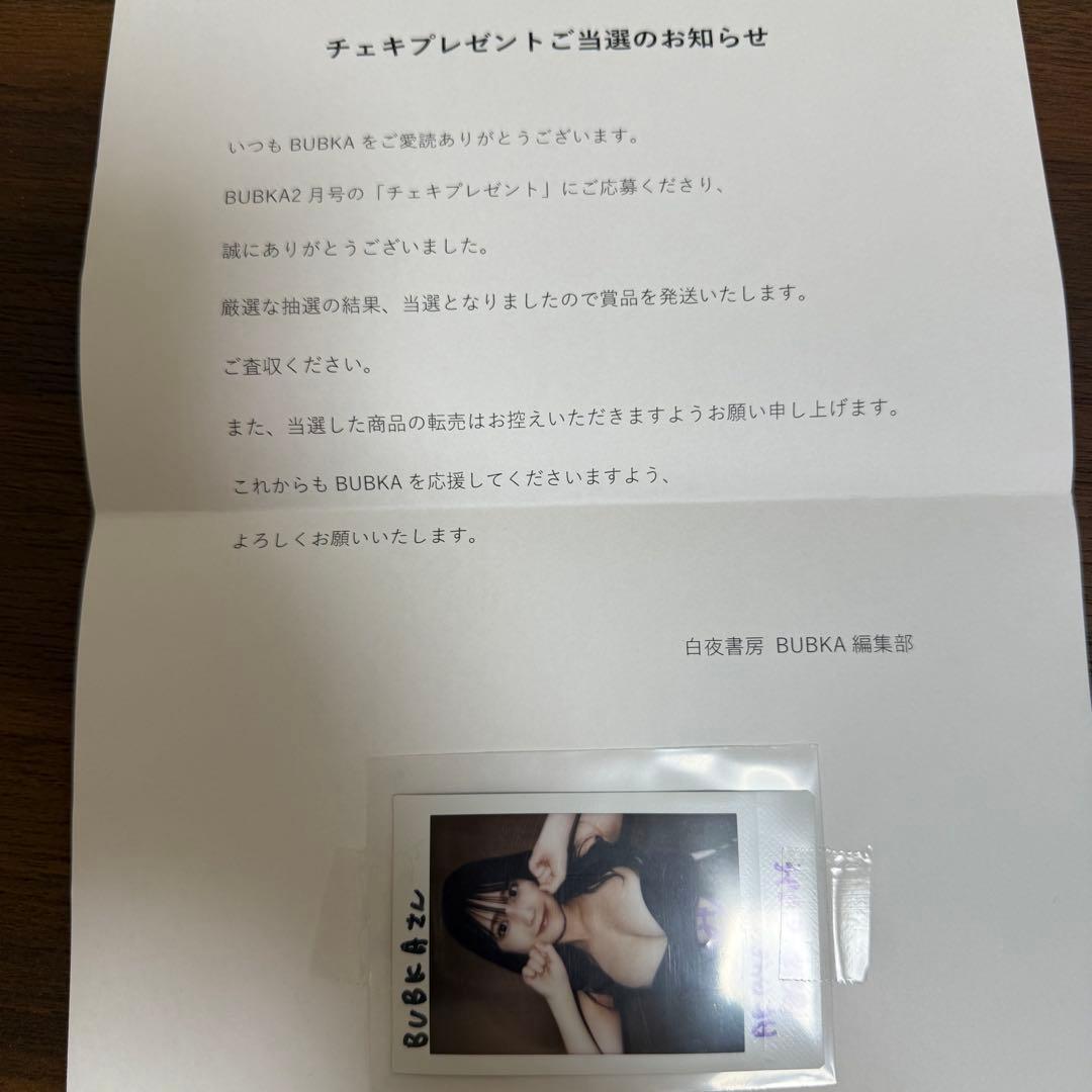 鈴木くるみ グラビアサイン入りチェキ