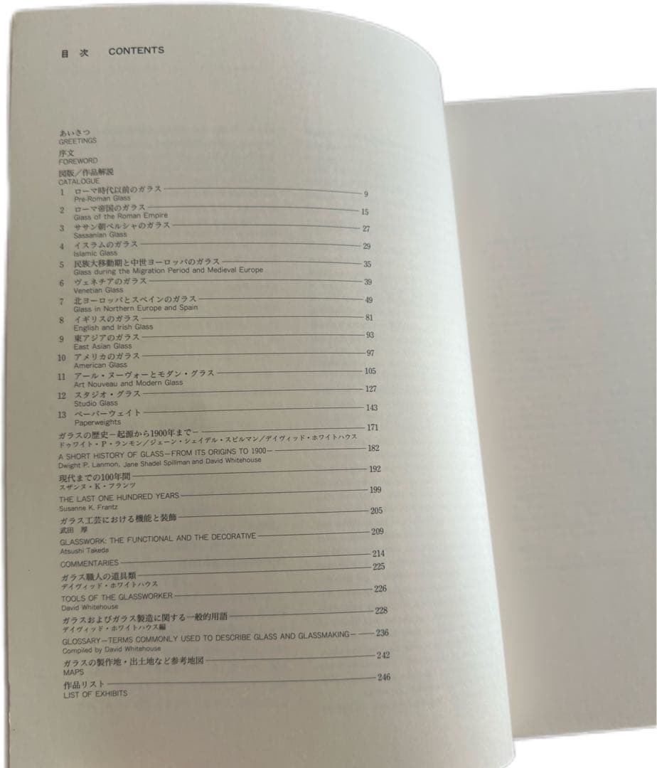 御値引◉ Treasures The Corning Museum of G