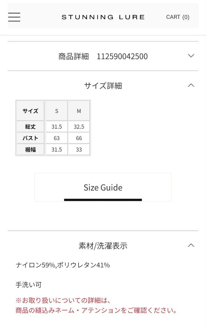 STUNNING LURE⭐スタニングルアー今期完売スイムジャージーキャミ⭐美品