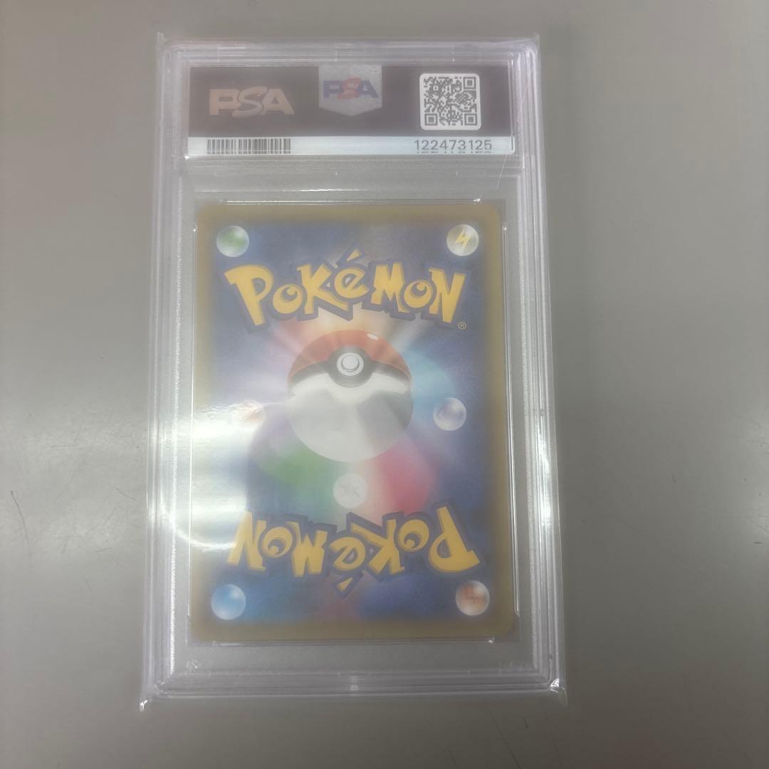 ポケモンカード　かんこうきゃく　PSA10 SM12a 192/173 SR