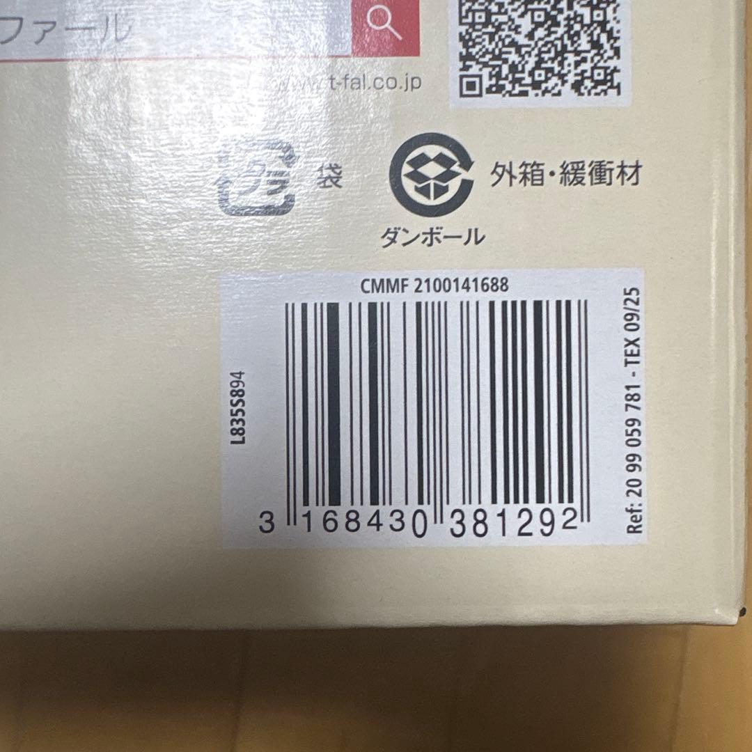 T-fal インジニオネオ IHパレット ハニーベージュ セット