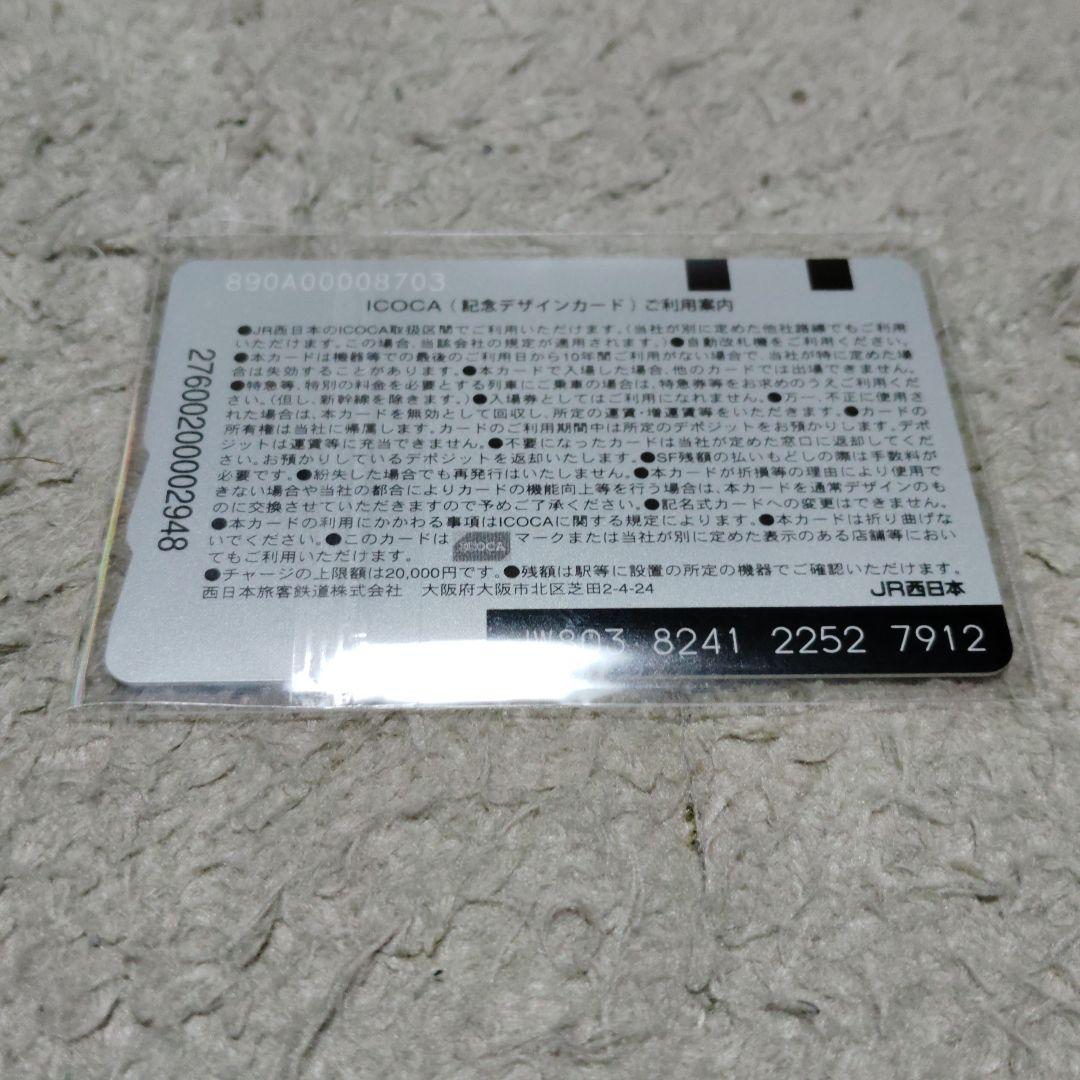 ま*る様 Icoca記念カード　　ICカード専用パスケース