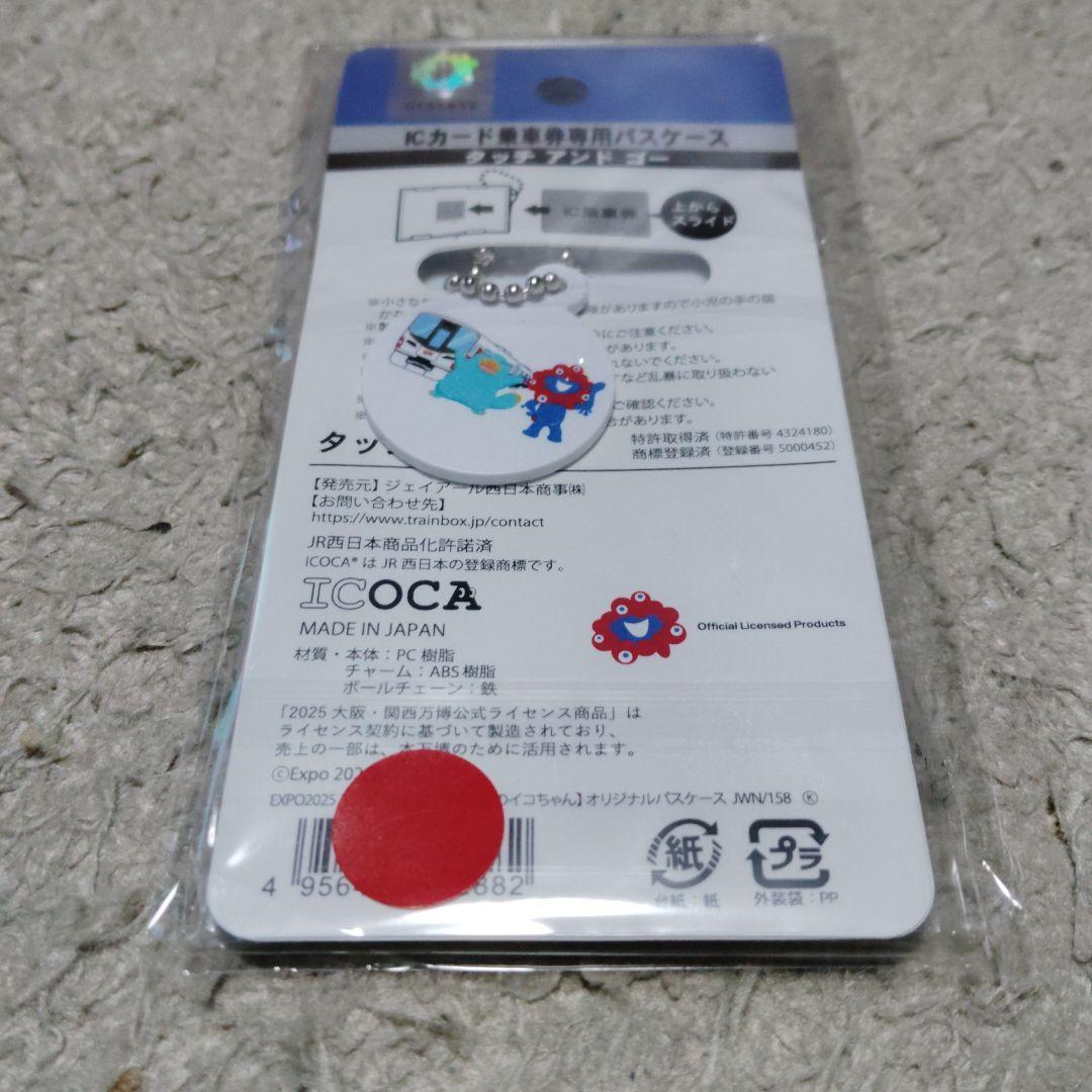 ま*る様 Icoca記念カード　　ICカード専用パスケース