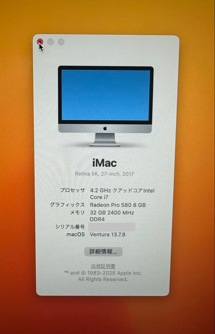 Apple iMac 27インチ 5K 2017/2TB/メモリ32GB