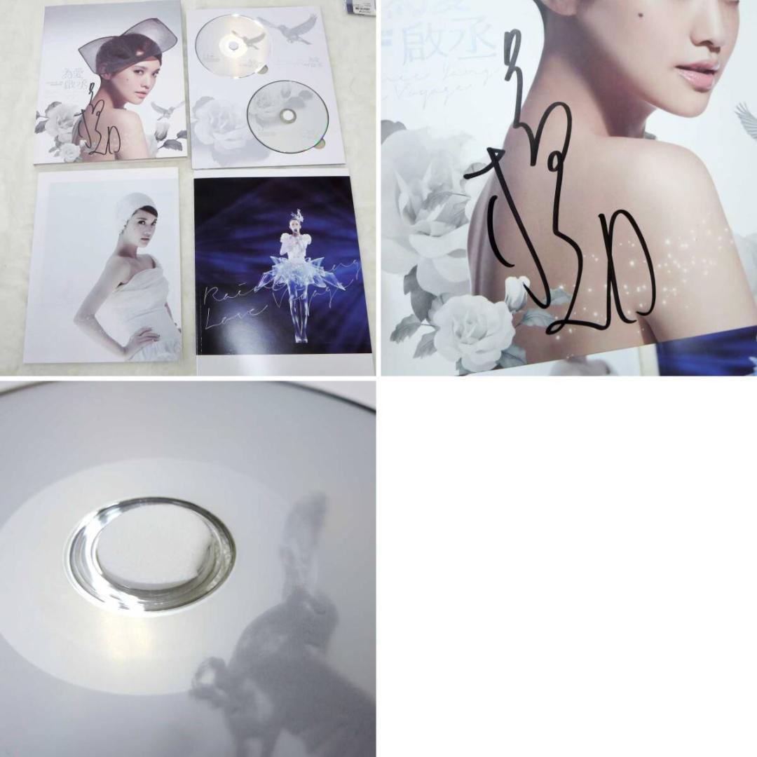 【直筆サイン入】楊丞琳 レイニー・ヤン 台湾・中国版 CD DVD◆z32303