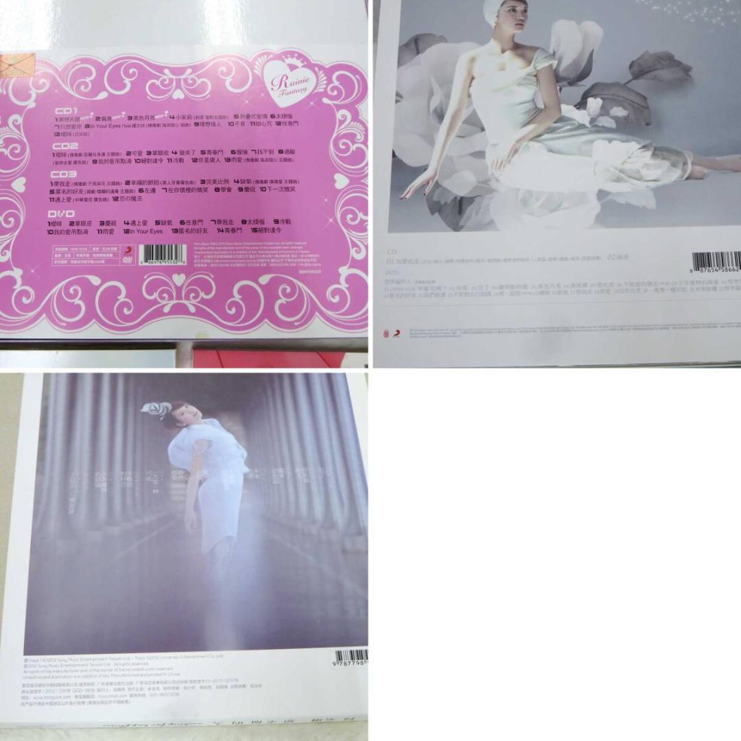 【直筆サイン入】楊丞琳 レイニー・ヤン 台湾・中国版 CD DVD◆z32303