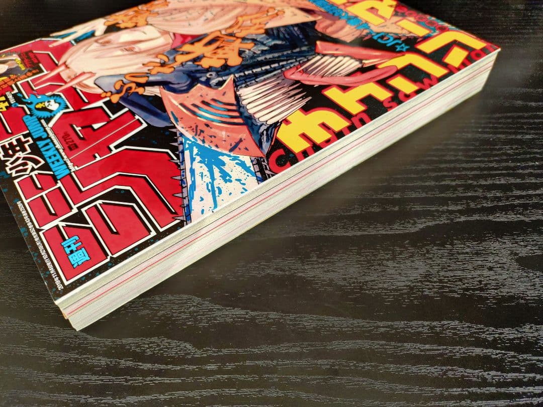 【週刊少年ジャンプ2019年47号】チェンソーマン