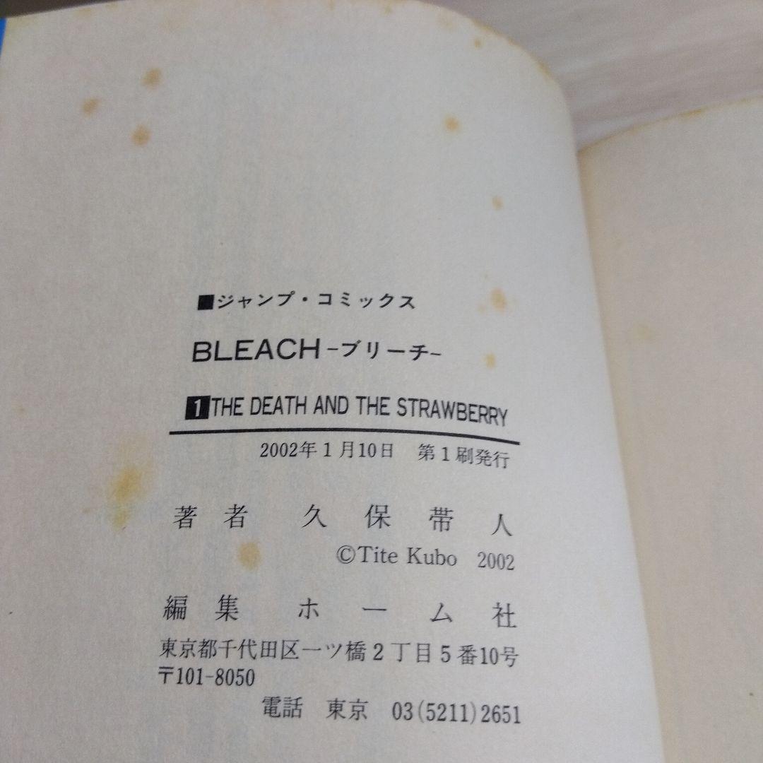 【期間限定】BLEACH ブリーチ 全巻セット +カラブリ 全初版 帯付
