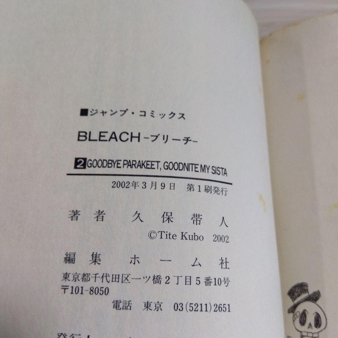 【期間限定】BLEACH ブリーチ 全巻セット +カラブリ 全初版 帯付