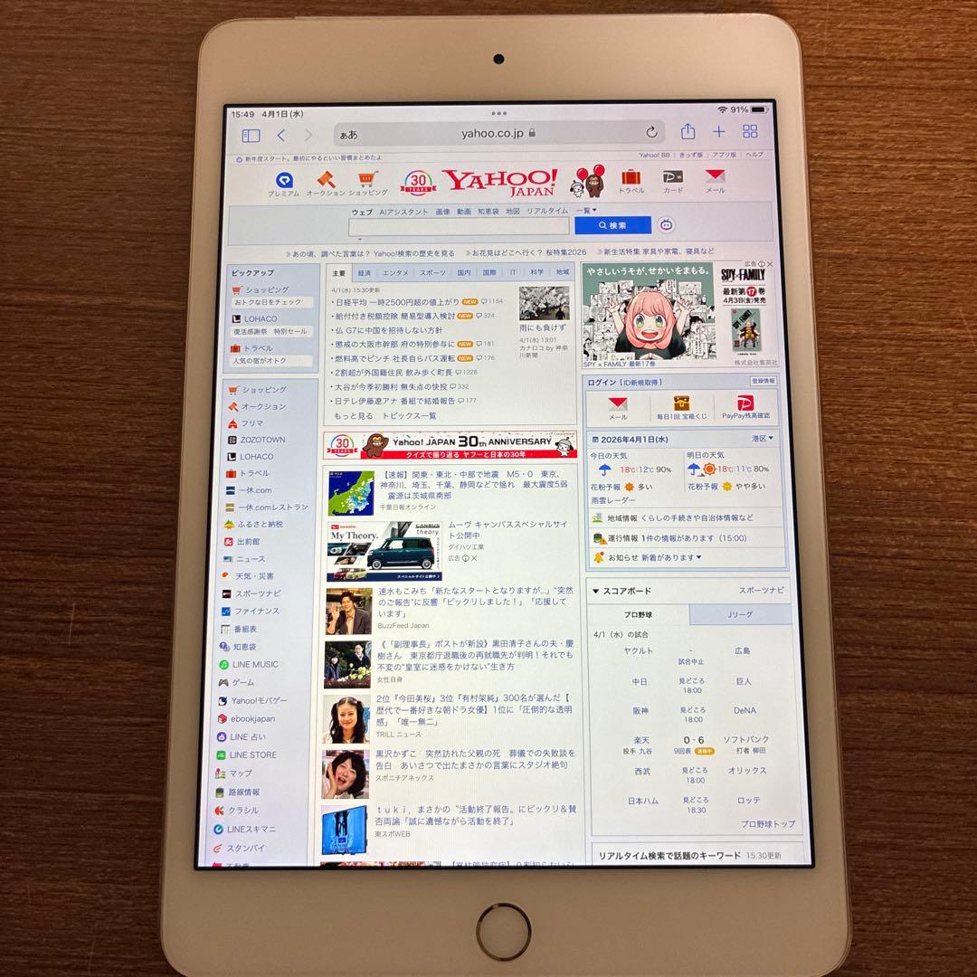 iPad mini 4 ゴールド 32GB SIMフリー セルラーモデル 美品