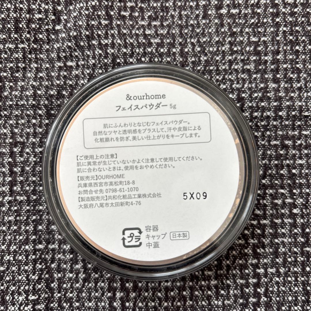 OUR ベースメイク3点セット