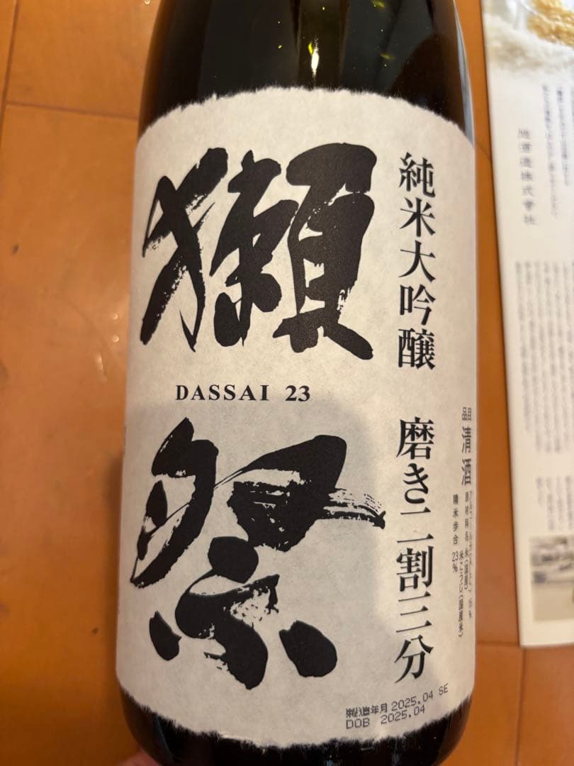 獺祭 純米大吟醸 DASSAI 23 1.8L
