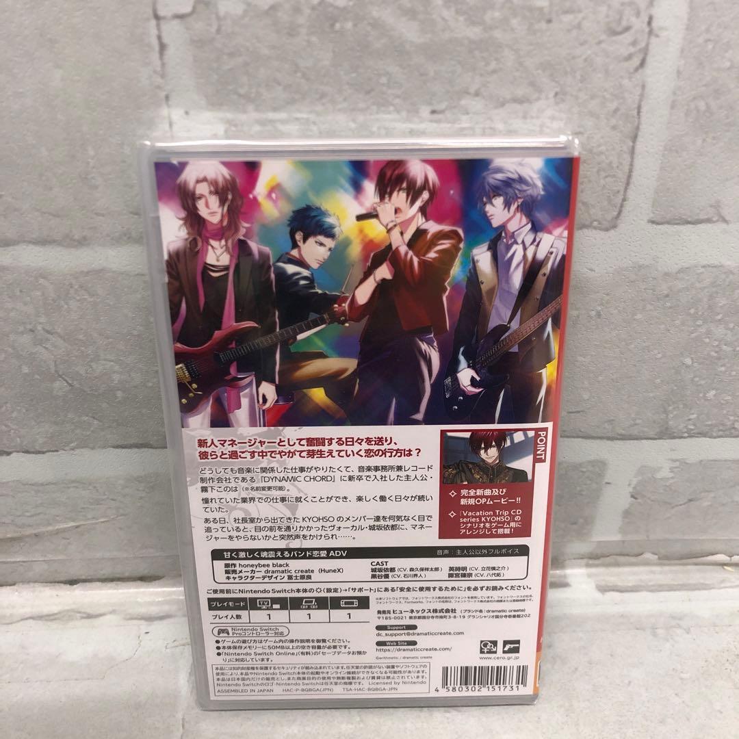 【新品】Switch DYNAMIC CHORD feat. KYOHSO