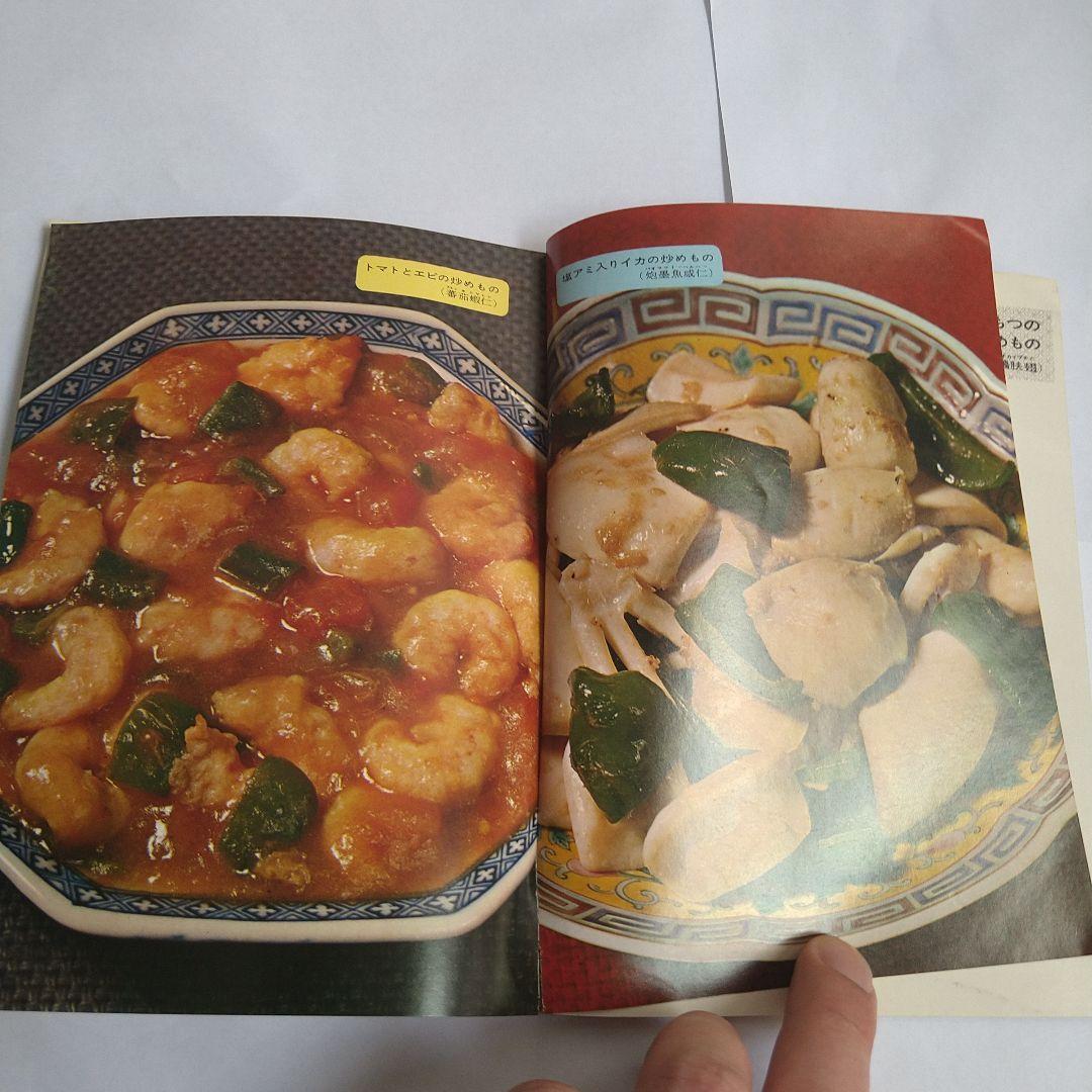 料理　四季のおかず　江上トミ　栄子　春夏秋冬　日本　中華　西洋　12冊　大門出版