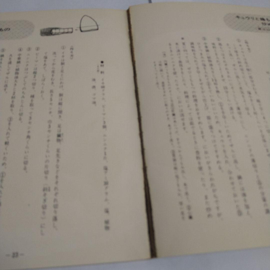 料理　四季のおかず　江上トミ　栄子　春夏秋冬　日本　中華　西洋　12冊　大門出版