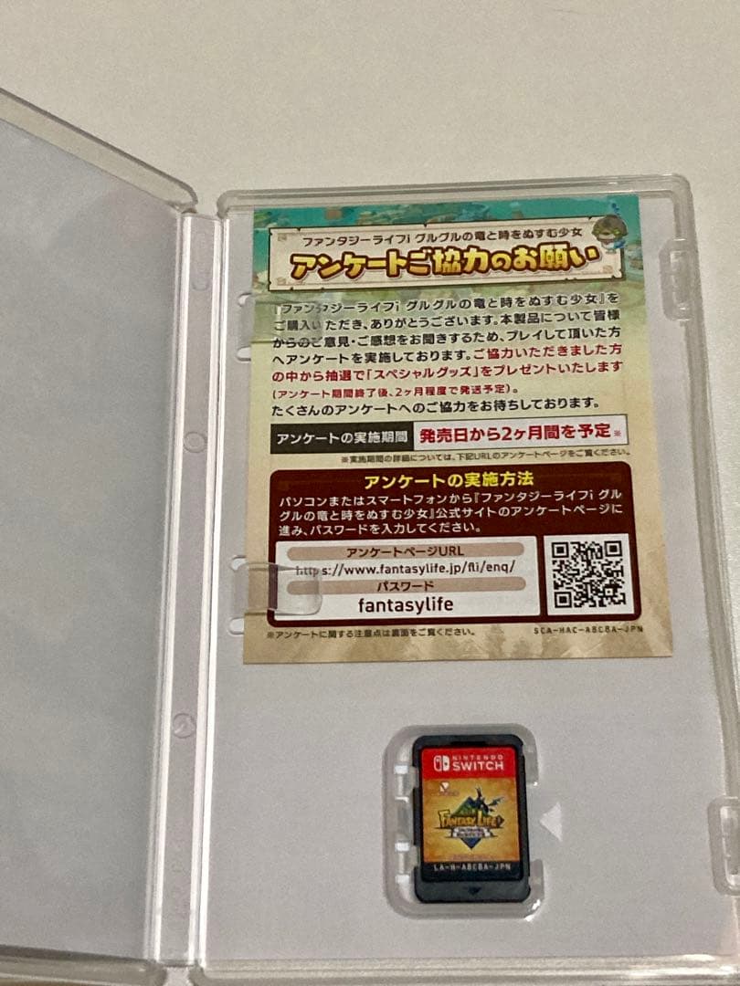 ニンテンドースイッチ ファンタジーライフ i グルグルの竜と時をぬすむ少女