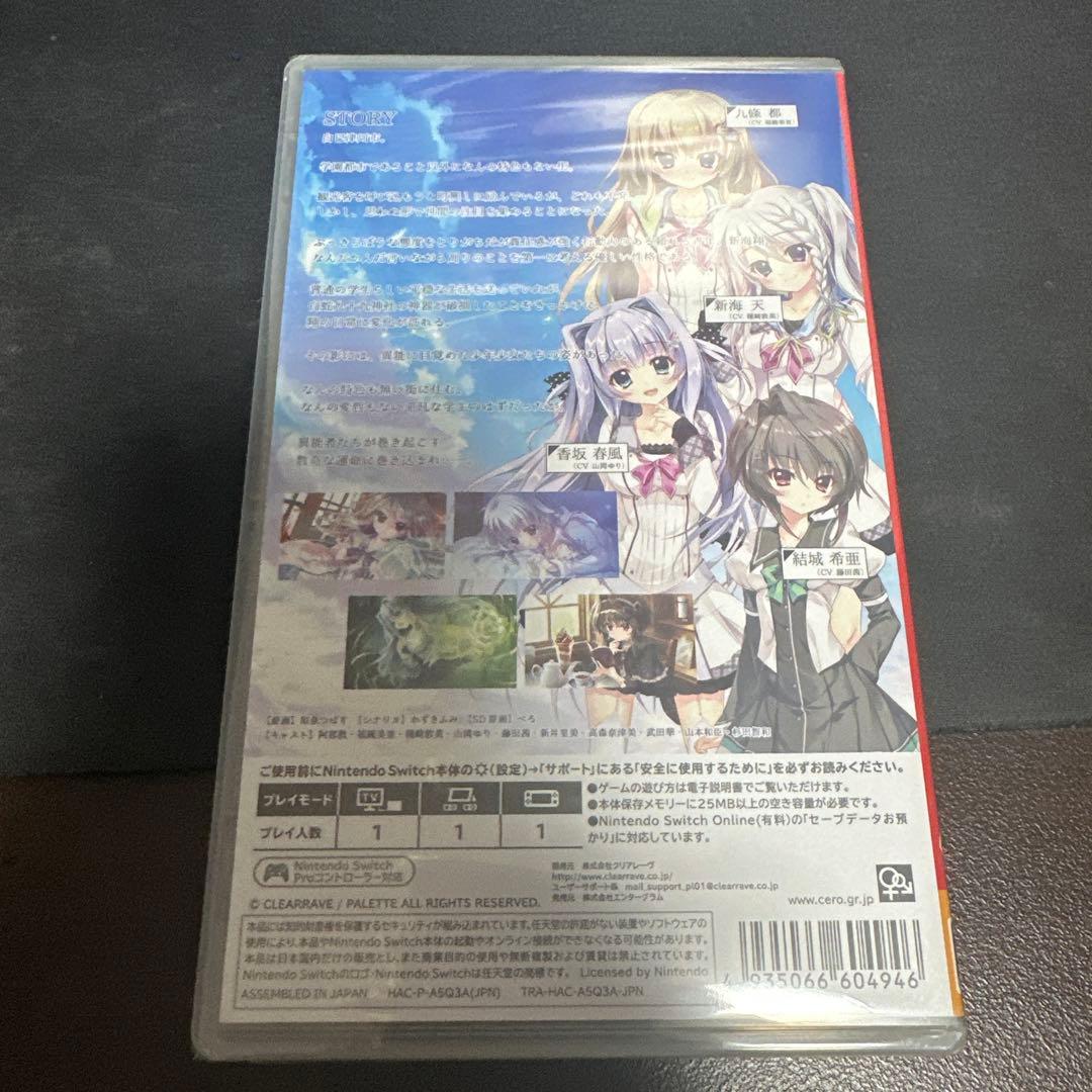 9-nine- switchソフト 新品未使用品(最終値下)