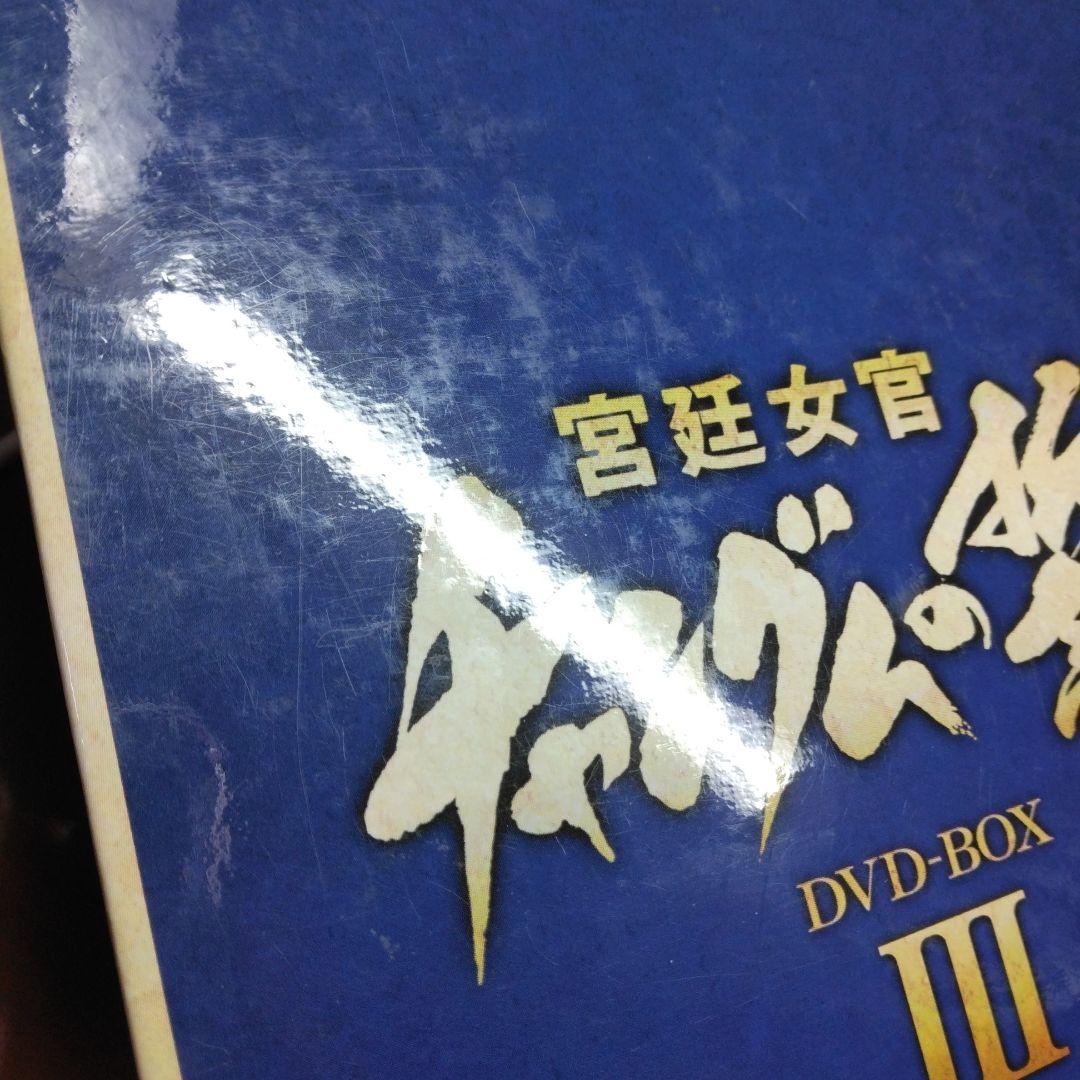 宮廷女官　チャングムの誓い　DVD BOX　全6巻
