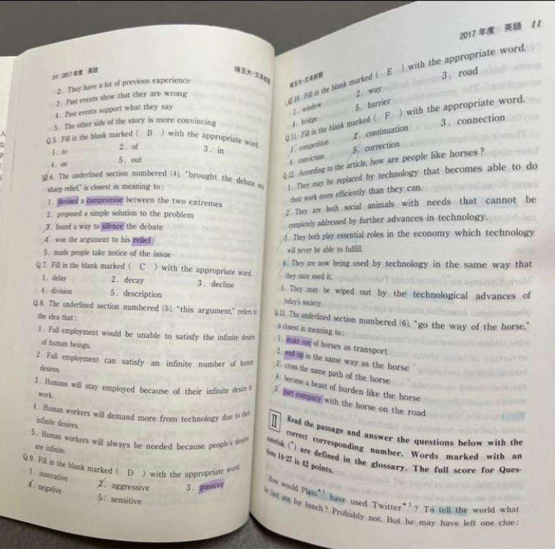 埼玉大学 文系 赤本7冊セット 2003〜2024(2021除く)21年分