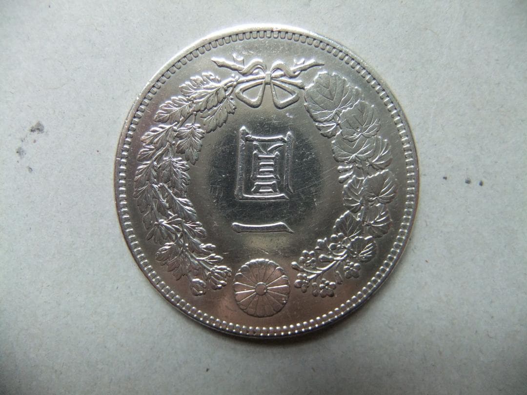 K*U様 明治36年新1円（一圓）銀貨 極美品　円銀貿易銀古銭貨幣硬貨大正