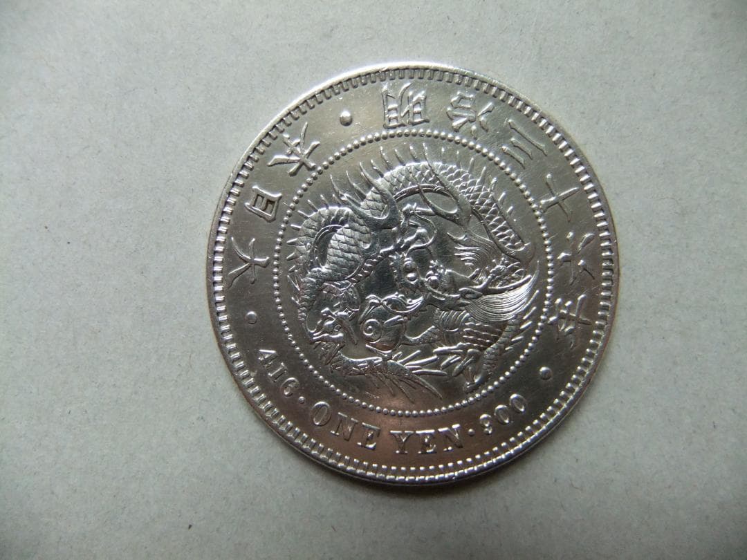 K*U様 明治36年新1円（一圓）銀貨 極美品　円銀貿易銀古銭貨幣硬貨大正