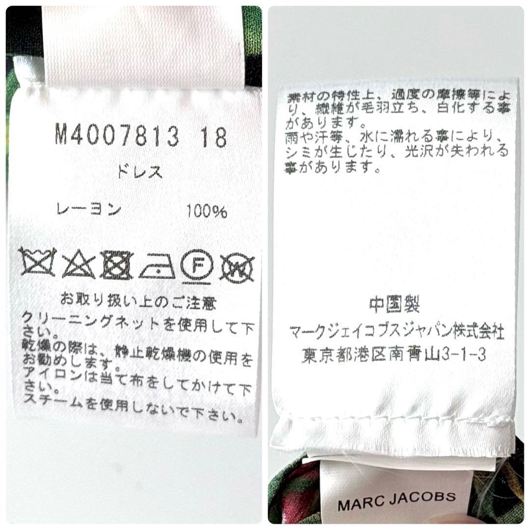 仲里依紗さん着用【新品未使用】MARC JACOBS チェリー ラップワンピース