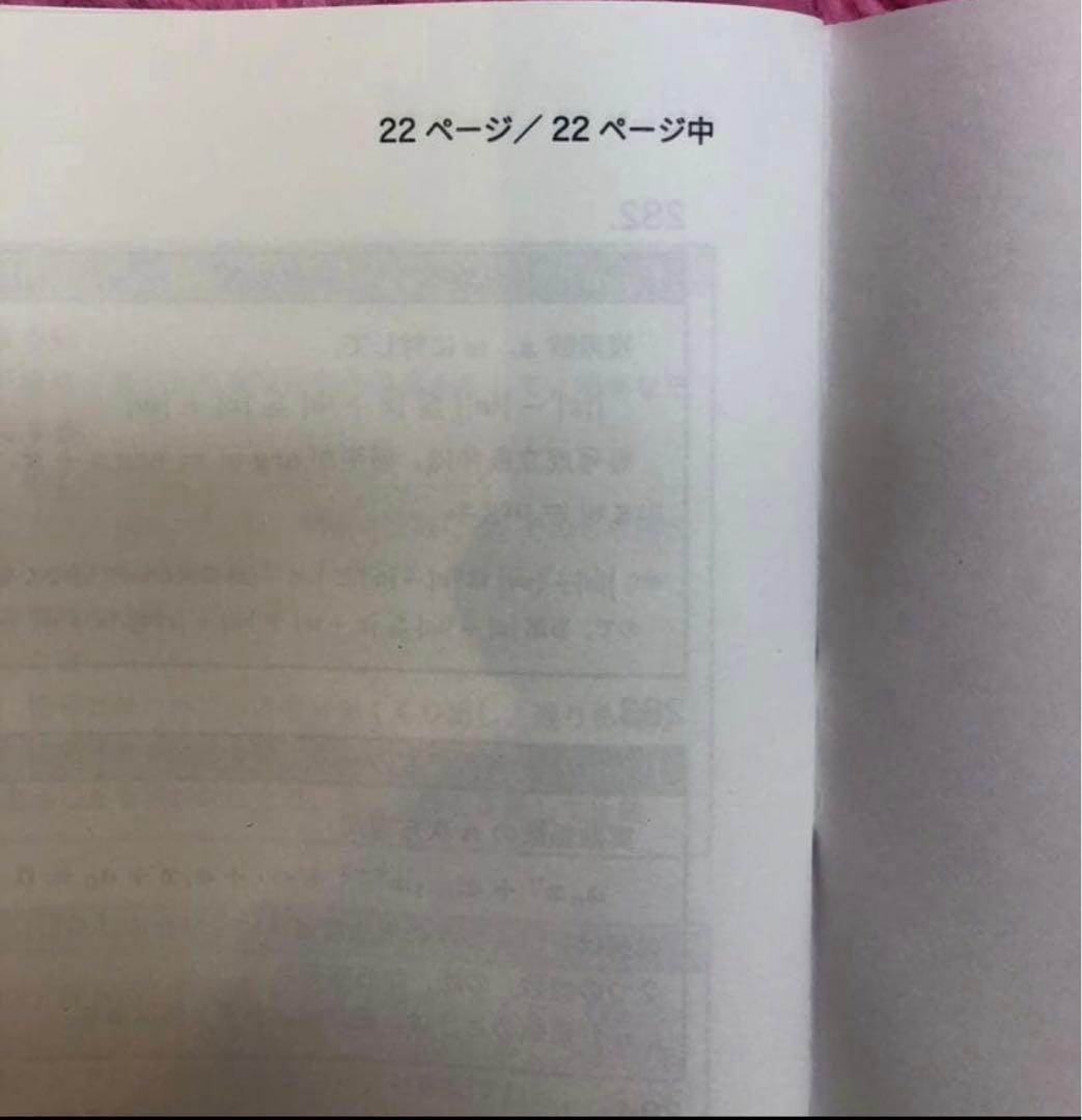 鉄緑会　高3 理系　数学　単元別演習　解答解説付フル　SA 鶴田先生手書解答付