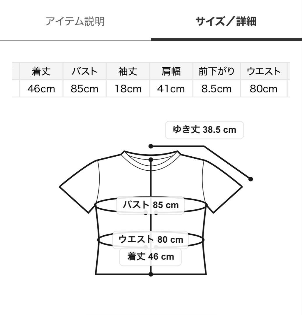 完売色♥️新作新品✨SNIDEL 【Chacott】コラボレーストリムTシャツ