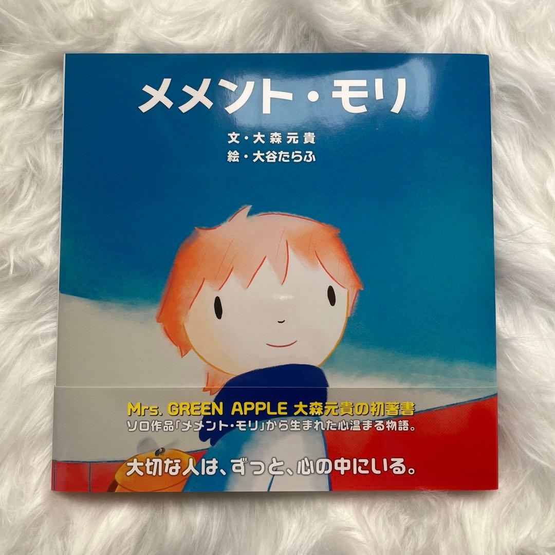 メメント・モリ　大森元貴　初版　サイン入り歌詞カード