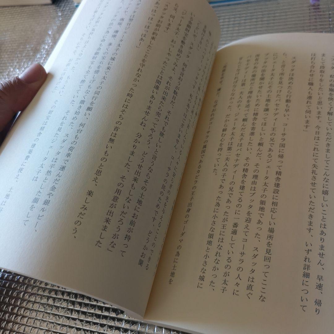 五羅漢物語式