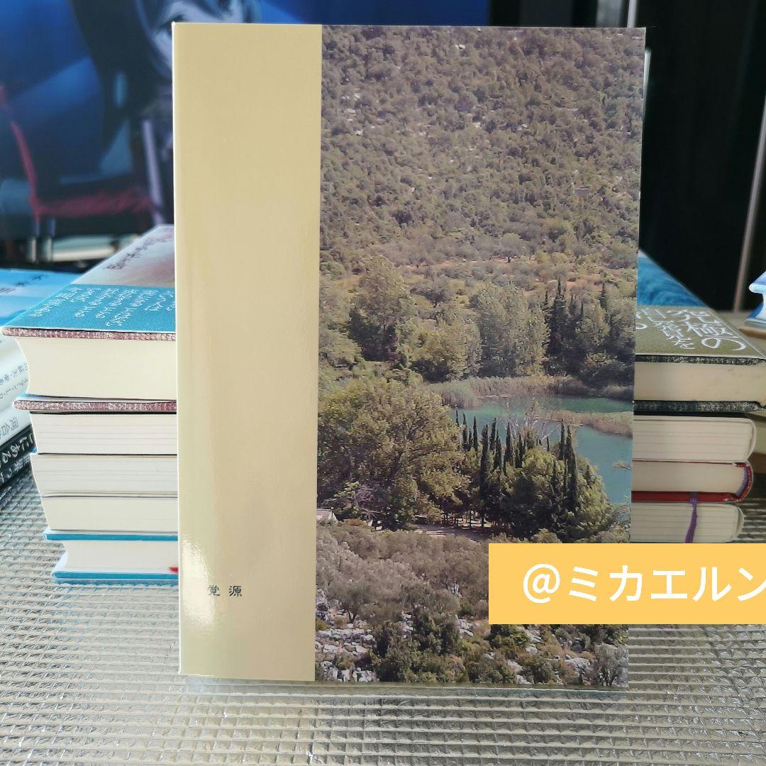五羅漢物語式