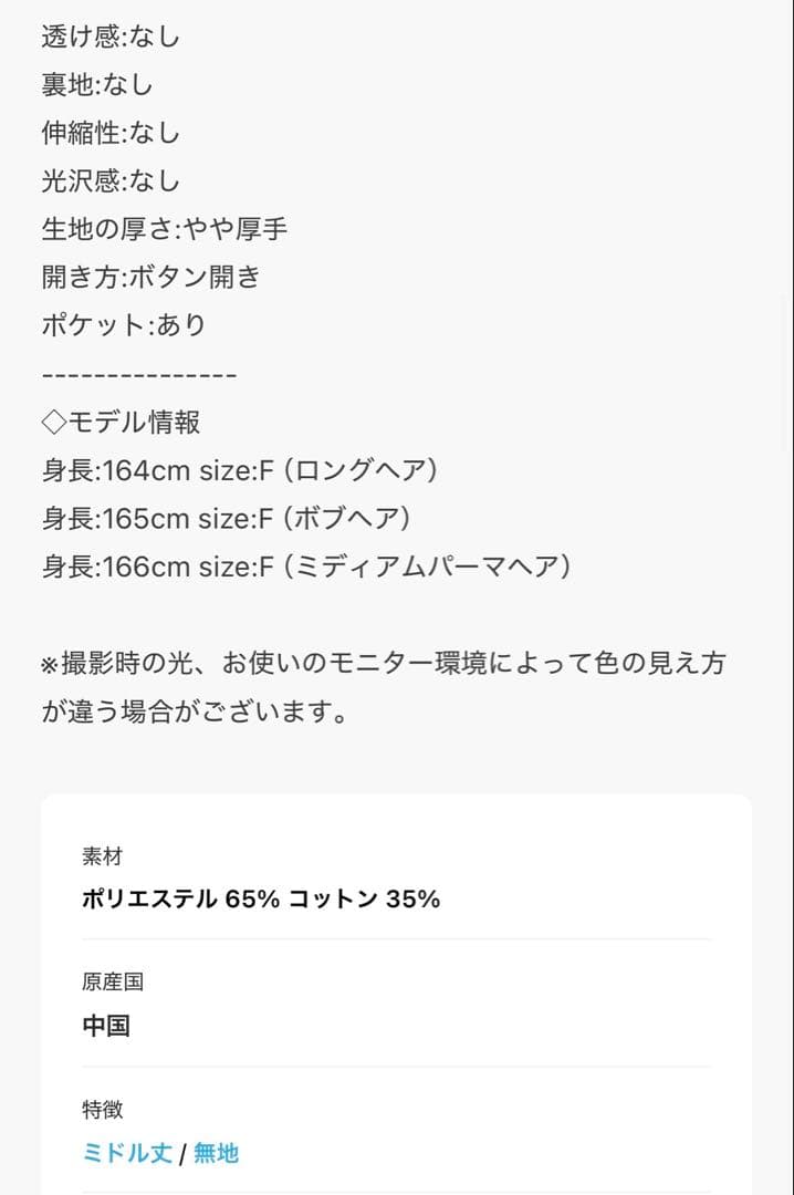 新品未使用品☆ アダム エロペ 2026新作 スタンドカラーハーフモッズコート