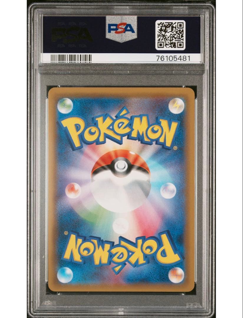 最安値❣️ワンオーナー❣️コイキング＆ホエルオーGX SA PSA10