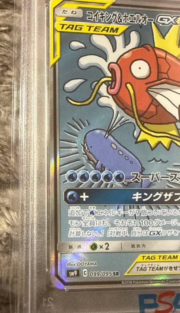 最安値❣️ワンオーナー❣️コイキング＆ホエルオーGX SA PSA10