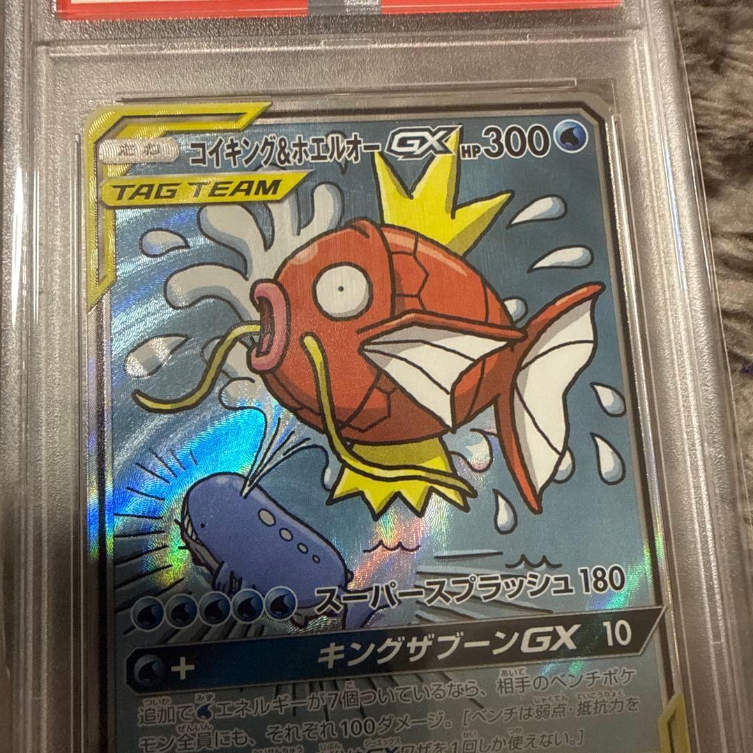 最安値❣️ワンオーナー❣️コイキング＆ホエルオーGX SA PSA10