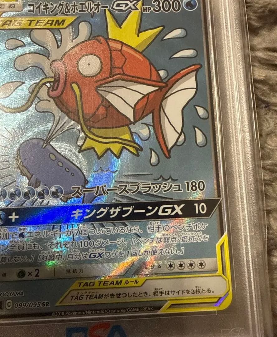 最安値❣️ワンオーナー❣️コイキング＆ホエルオーGX SA PSA10