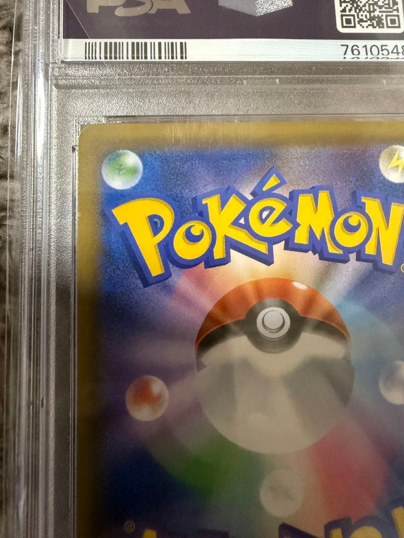 最安値❣️ワンオーナー❣️コイキング＆ホエルオーGX SA PSA10