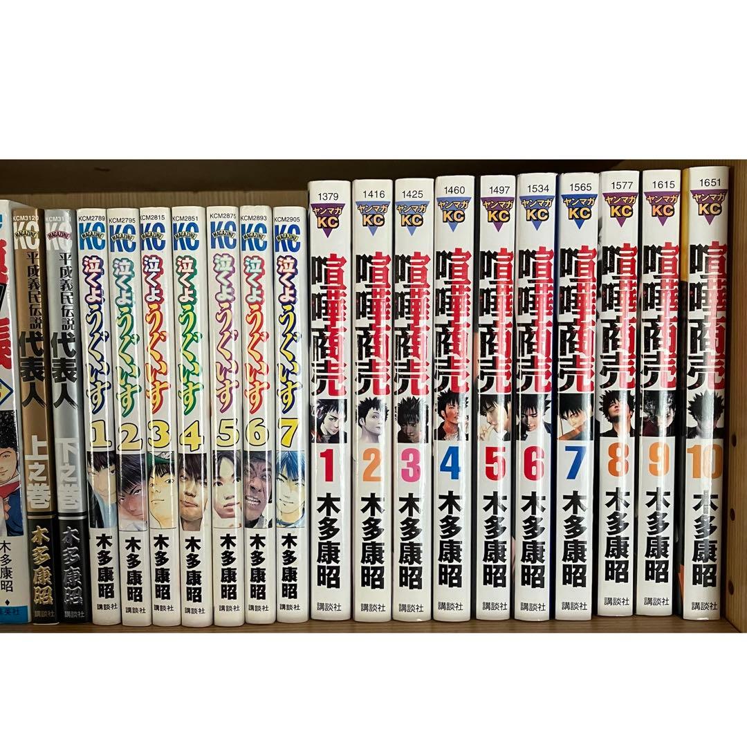 木多康昭 漫画セット