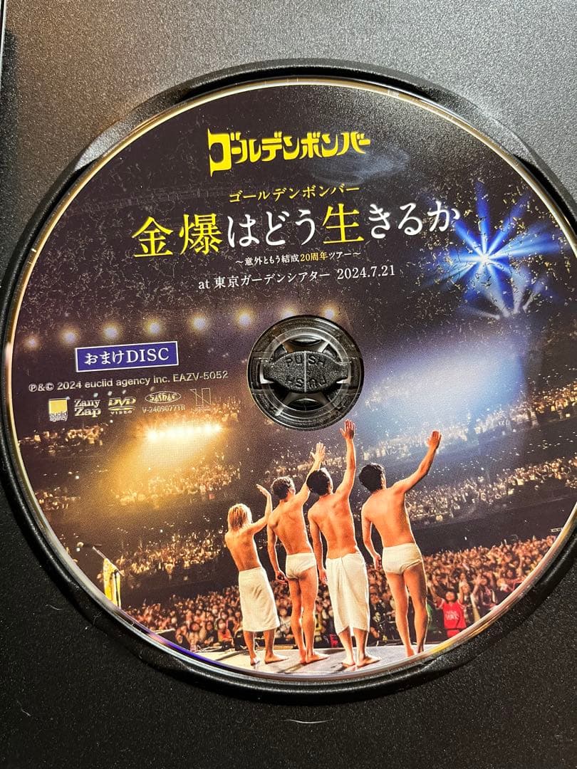 ゴールデンボンバー　金爆はどう生きるか　DVD