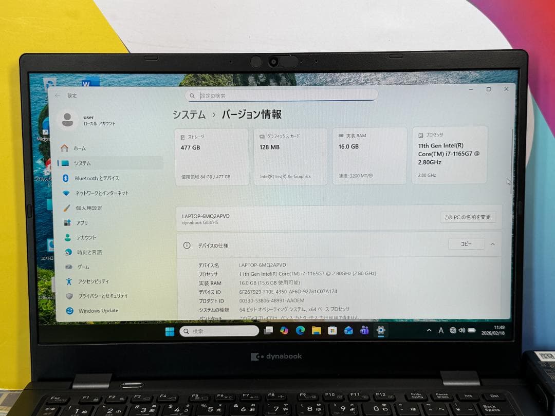 美品 i7・16GB・512GB dynabook G83/HS ノートPC