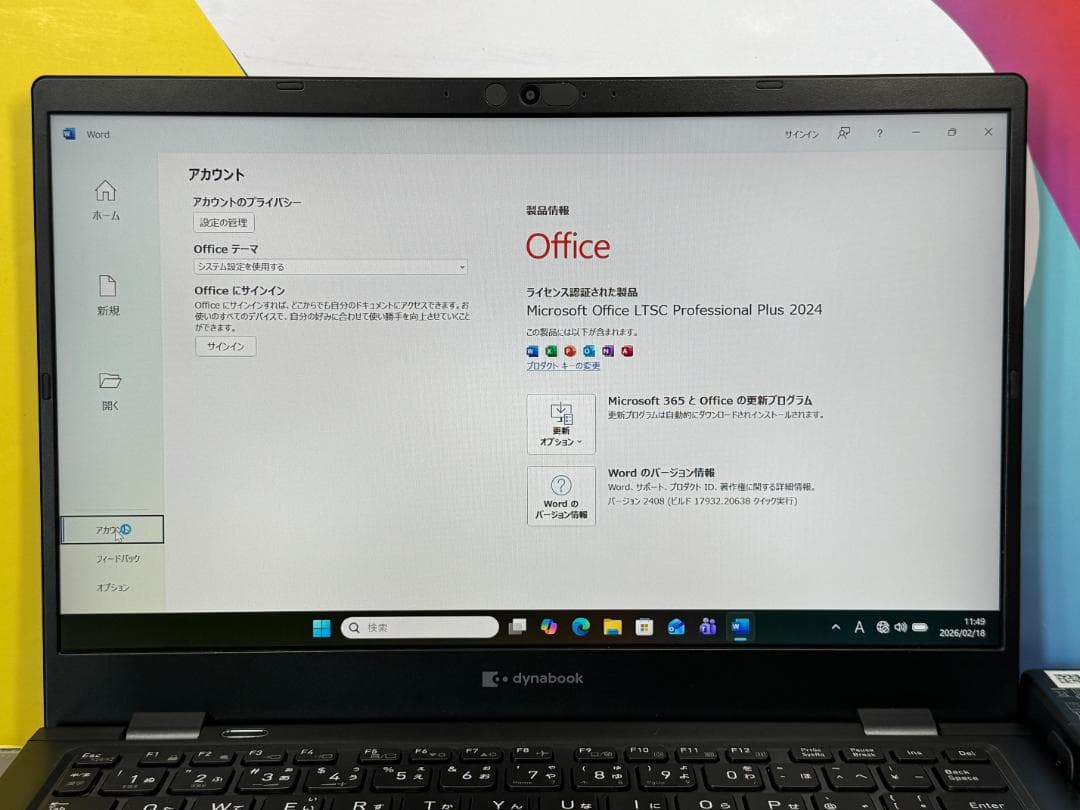 美品 i7・16GB・512GB dynabook G83/HS ノートPC
