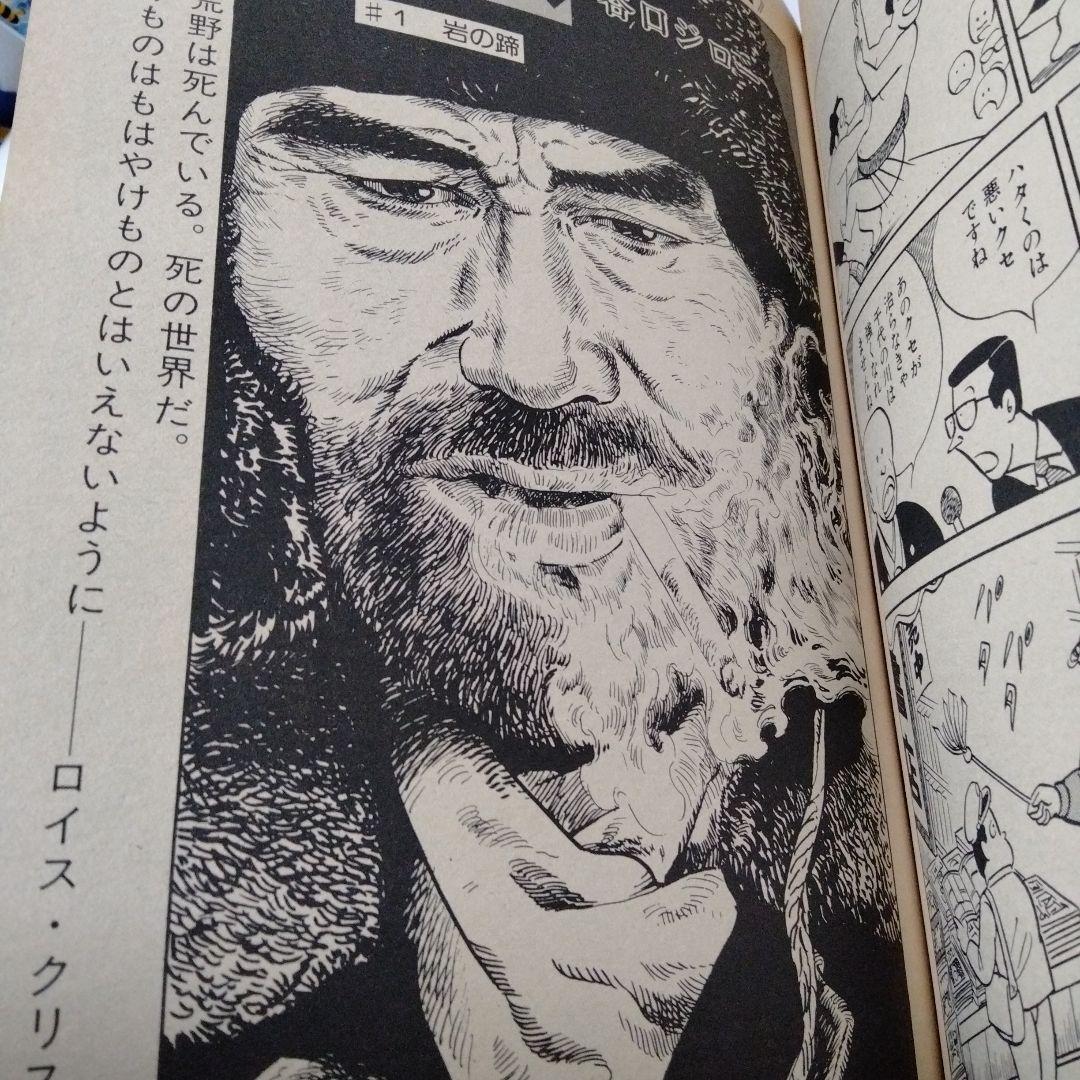 つげ義春 散歩の日々 COMICばく創刊号 1984 昭和ビンテージ 杉浦 近藤