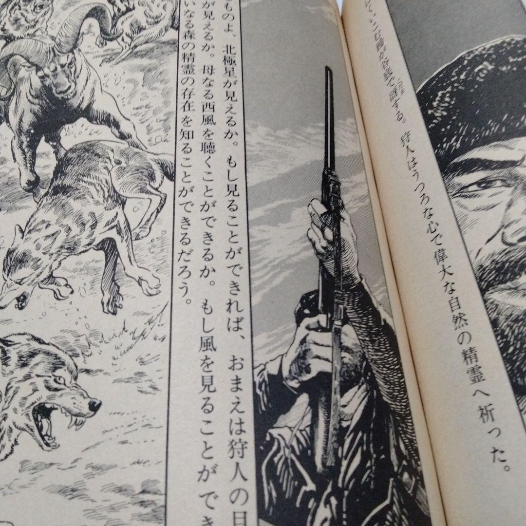 つげ義春 散歩の日々 COMICばく創刊号 1984 昭和ビンテージ 杉浦 近藤