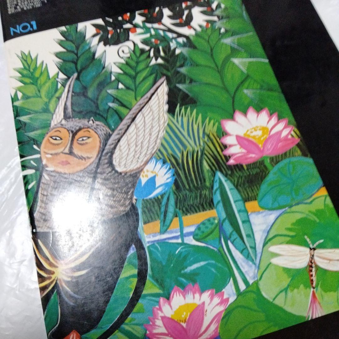つげ義春 散歩の日々 COMICばく創刊号 1984 昭和ビンテージ 杉浦 近藤